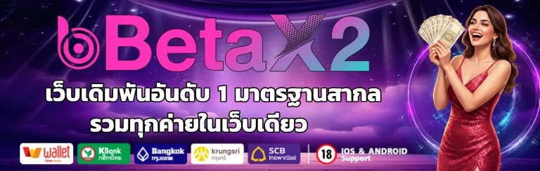 betax2